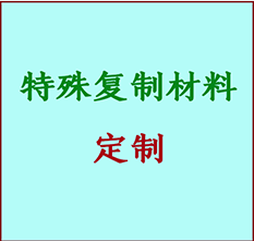  南宫书画复制特殊材料定制 南宫宣纸打印公司 南宫绢布书画复制打印