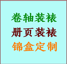 南宫书画装裱公司南宫册页装裱南宫装裱店位置南宫批量装裱公司